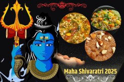 Mahashivratri 2025: महाशिवरात्रि व्रत में खाएं ये पौष्टिक और स्वादिष्ट व्यंजन,
दिनभर रहेंगे तरोताजा - image