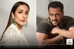 बरसों बाद Malaika Arora के तलाक पर सलमान खान ने तोड़ी चुप्पी, धोखे पर बोलते हुए
दी ये सलाह - image