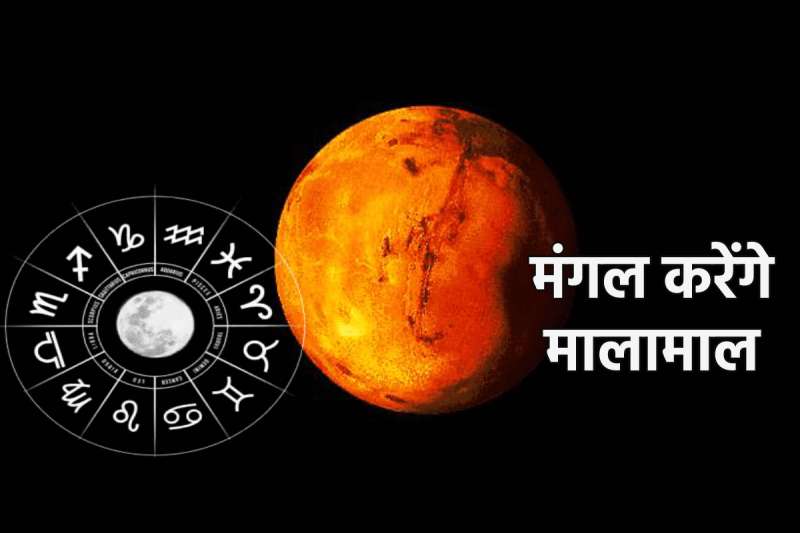 Mangal Margi 2025 in Mithun Rashi February