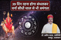 Mangal Margi 24 february 2025