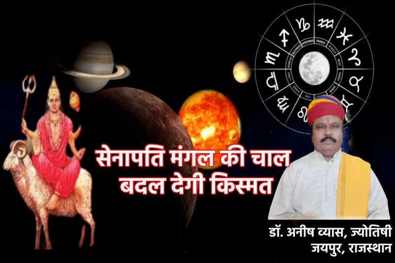 Mangal Margi In Mithun Rashi