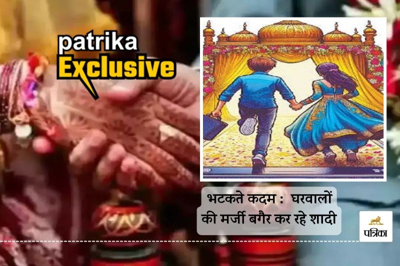 Social Media Minors are Getting Misled Marrying without their Families Consent Rajasthan there are 3 times more Minors than Adults who elope and marry