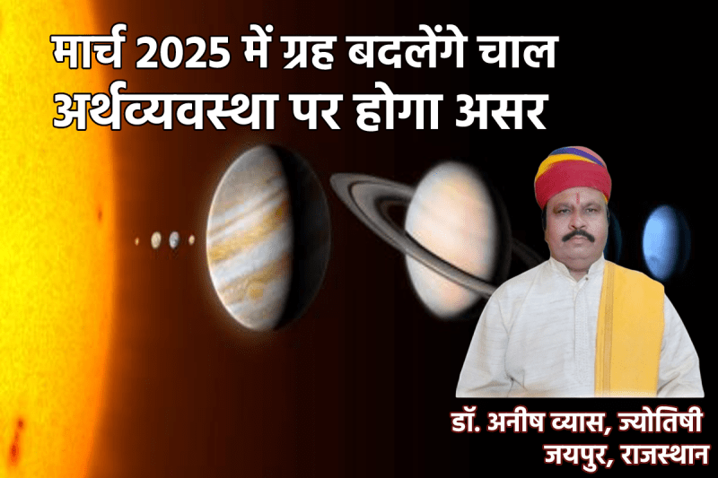 Masik Rashifal March 2025 Economy