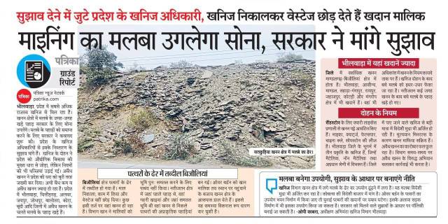 Illegal mining in Rajasthan