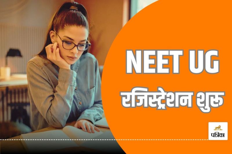 NEET UG 2025 Registration