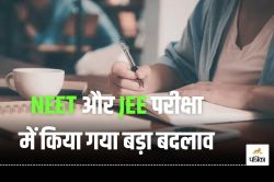 इस बार NEET UG और JEE की परीक्षा में हुआ है ये बड़ा बदलाव, परीक्षा से पहले जुटा
लें सारी जानकारी  - image