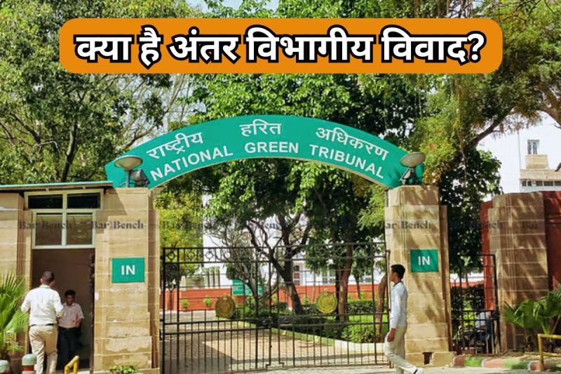National Green Tribunal: दिल्ली में अंतर विभागीय विवाद चल रहा है....यमुना में गिरने वाले 24 नालों की सफाई में देरी पर एनजीटी