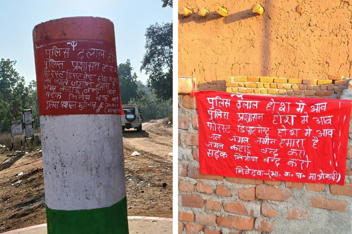 Naxalite threaten banners: चुनचुना-पुंदाग में अटल चौक समेत 4 जगह पर मिले नक्सलियों के धमकी भरे बैनर, लिखी हैं ये बातें