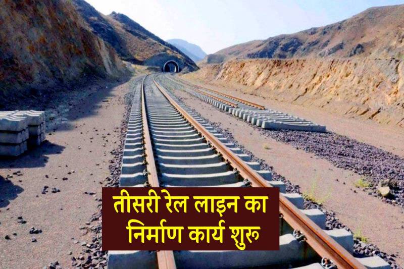 new railway line