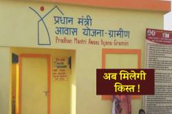 PM Awas Yojana: 500 लोगों को आवास की स्वीकृति, अब नोटिस जारी करेगी नपा - image