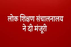 एमपी में 50 हजार शिक्षकों को होगा फायदा, अब बन सकेंगे ‘अधिकारी’ - image