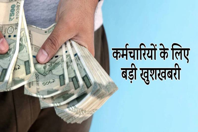 gratuity on retirement