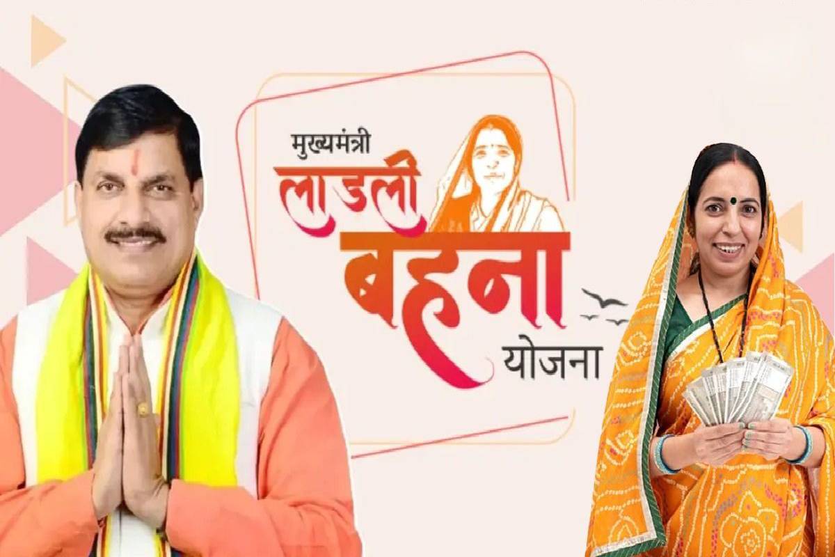 Ladli Behna Yojana – एमपी में लाड़ली बहनों को विशेष सहायता राशि की सौगात, सीएम
ने किया बड़ा ऐलान