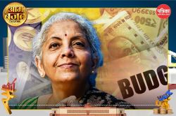 Budget 2025: वित्तमंत्री Nirmala Sitharaman आज पेश करेंगी 8वां बजट, मिडिल क्लास
को इन 10 बड़े वादों की उम्मीद - image