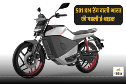 501 KM रेंज के साथ भारत में लॉन्च हुई OLA की पहली बाइक Roadster X, जानें कीमत और
खासियत - image