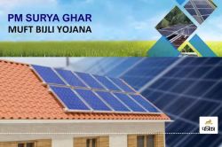 PM Surya Ghar Yojana: इस योजना का लाभ उठाकर बिजली बिल से पाएं छुटकारा, ऐसे करें
आवेदन  - image