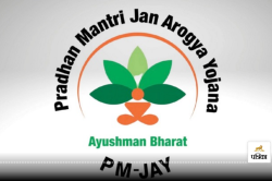 AB-PMJAY स्कीम के तहत जम्मू-कश्मीर में दवाएं, डायलिसिस और CT-Scan सहित कई
स्वास्थ्य सेवाएं फ्री - image