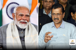 ‘मोदी जी इस जन्म में तो मुझे दिल्ली में नहीं हरा सकते’, केजरीवाल का पुराना Video
सोशल मीडिया पर हो रहा वायरल - image