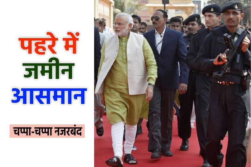 PM Modi in GIS Bhopal