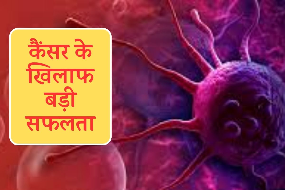 Cancer का इलाज होगा संभव? mRNA वैक्सीन के ट्रायल में चौंकाने वाले नतीजे