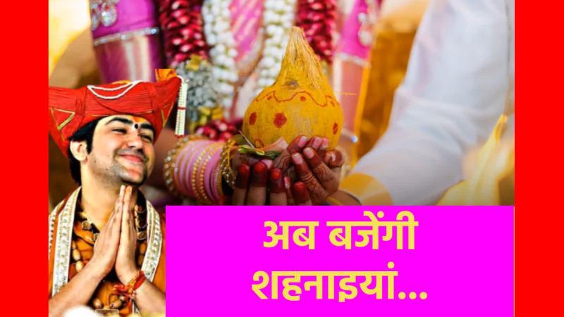 Pandit Dhirendra Shastri's wedding news
