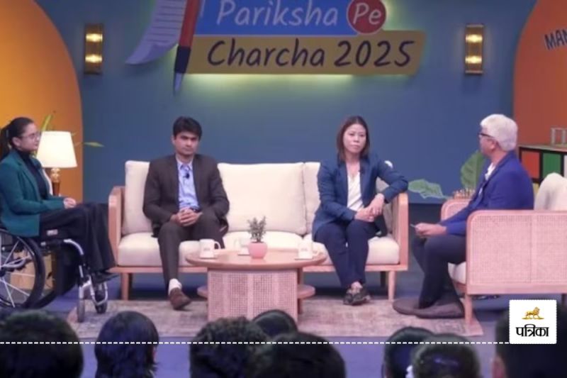 Pariksha Pe Charcha 2025