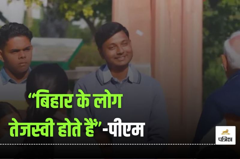 Pariksha Pe Charcha 2025