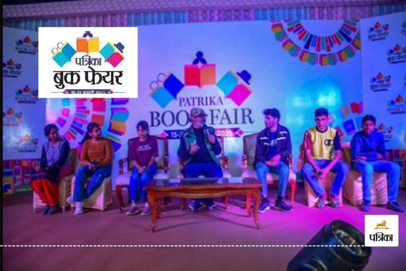 Rajasthan Jaipur Jawahar Kala Kendra Patrika Book Fair 2025 Meaningful debate on which is better between e-book and physical book
