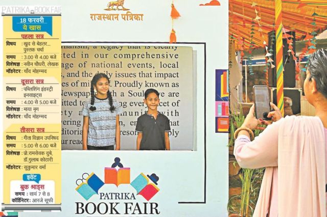 Patrika Book Fair