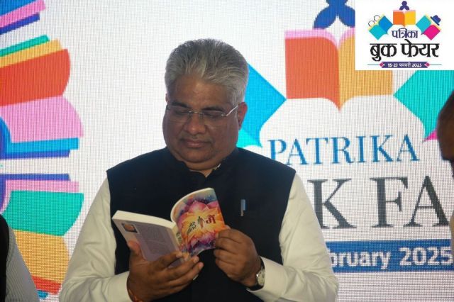 Patrika Book fair