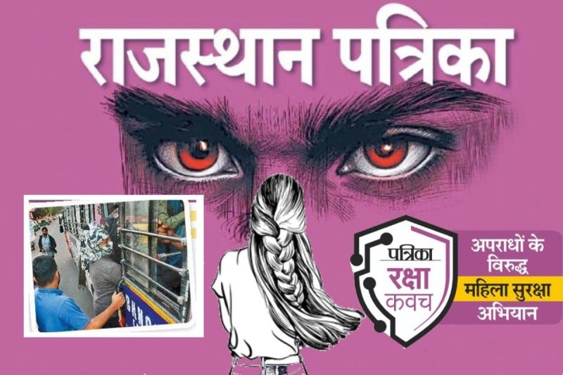 Jaipur Girls are Unsafe in City Buses Dirty Eyes keep Staring Responsible People are Careless Patrika Raksha Kavach