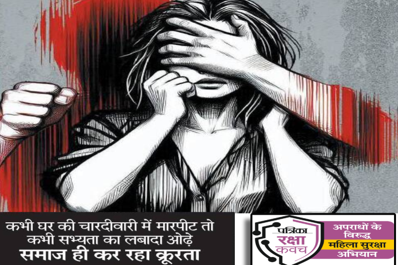 Patrika Raksha Kavach Abhiyan