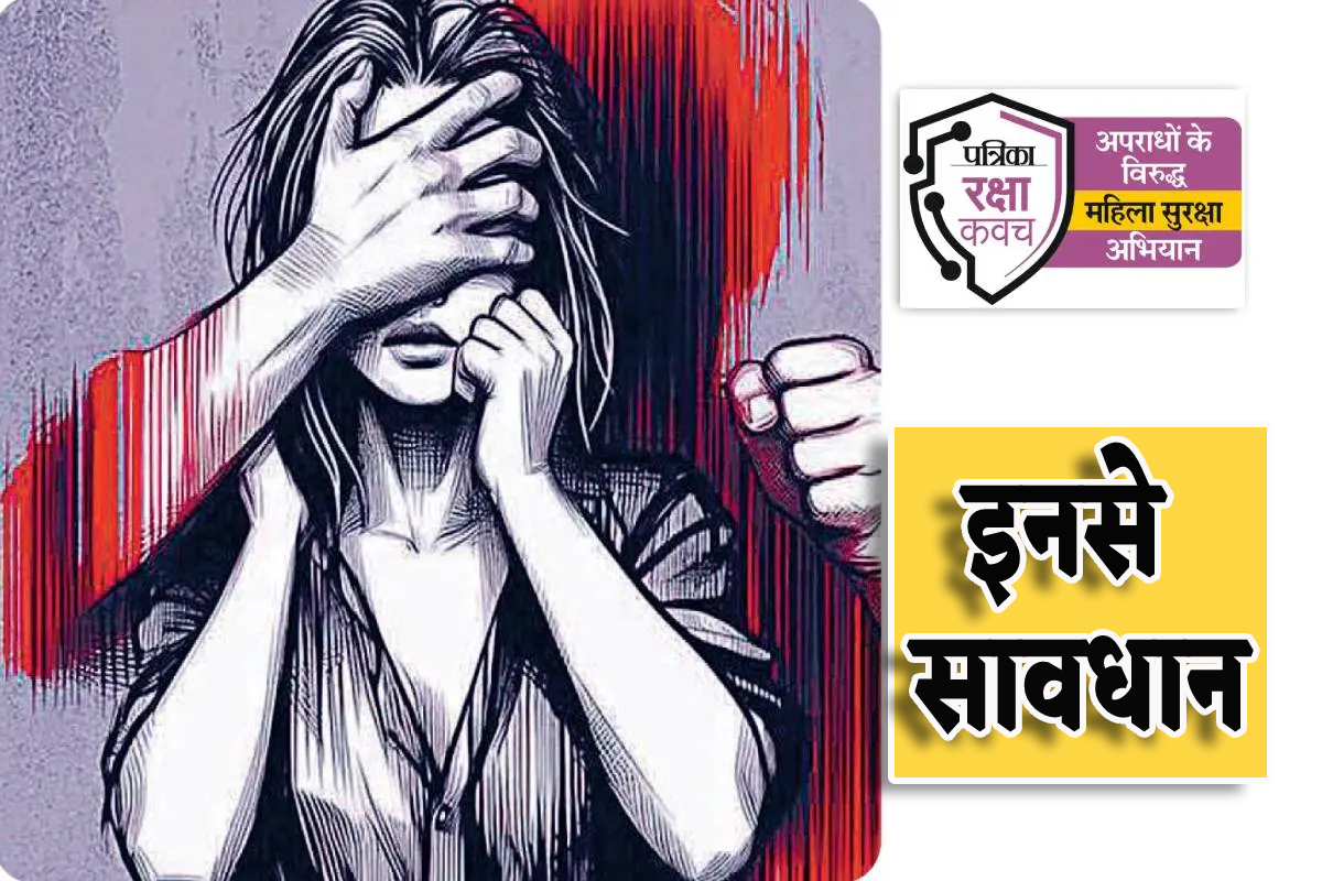 Patrika Raksha Kavach