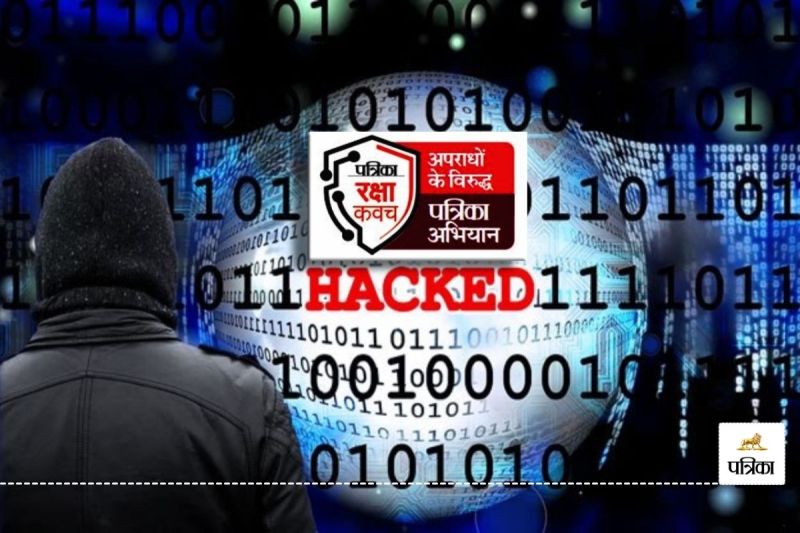 Banswara Crime News CBI Officer Posing an Old Man was Digitally Arrested know what happened next Patrika Raksha kavach