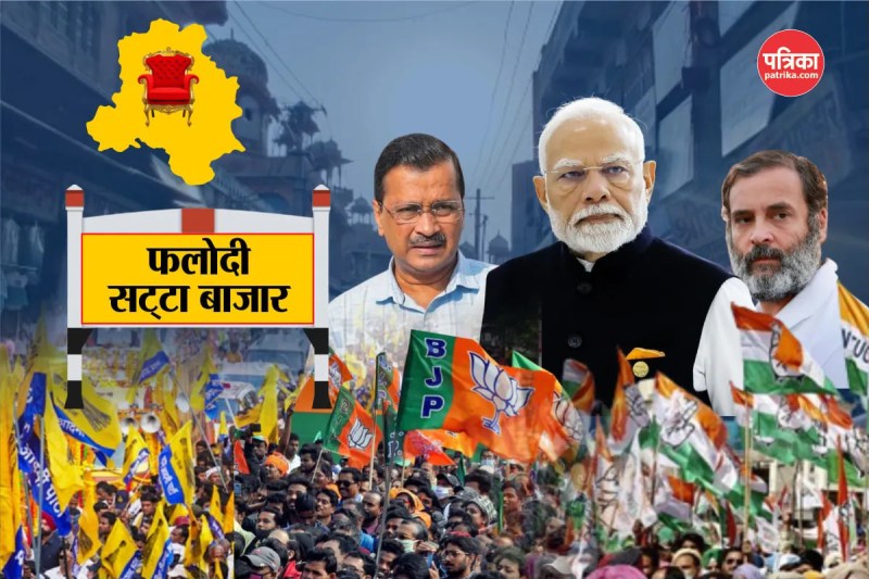 Phalodi Satta Market Latest Prediction