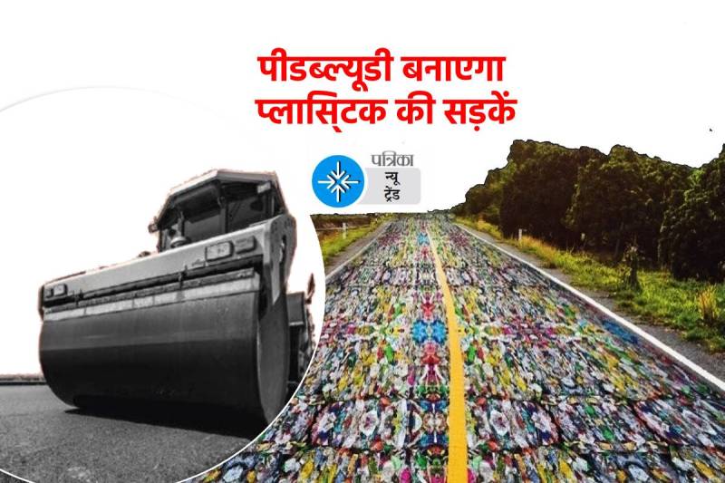 Plastic Roads In MP