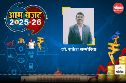 Budget 2025 Expert Opinion: ‘कौशल विकास, मखाना बोर्ड की स्थापना से किसानों को
होगा फायदा’, जानें एक्सपर्ट की राय - image