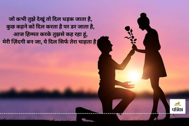 Propose Day 2025