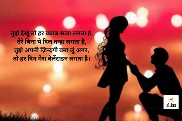 Happy Propose Day