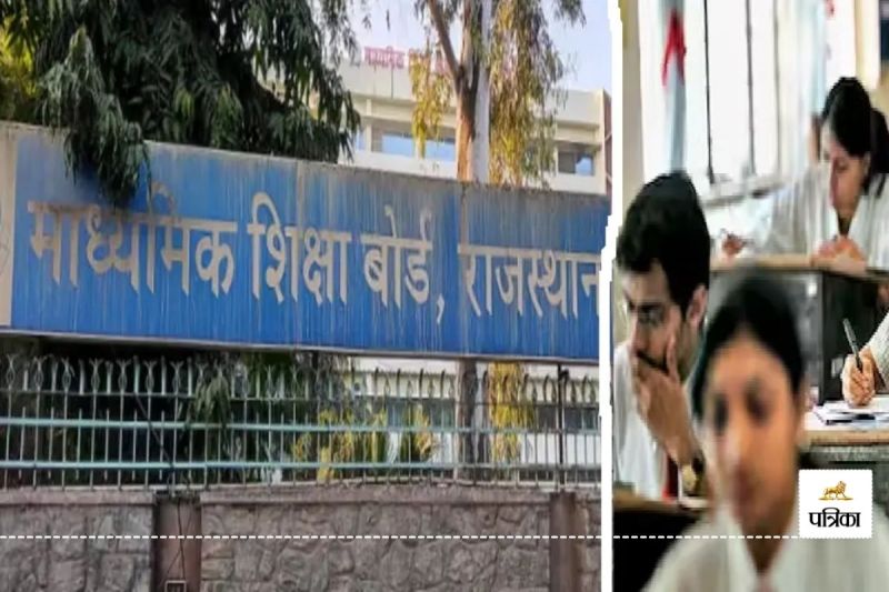 Rajasthan Board of Secondary Education Big Update 10th and 12th this Exam Date Changed