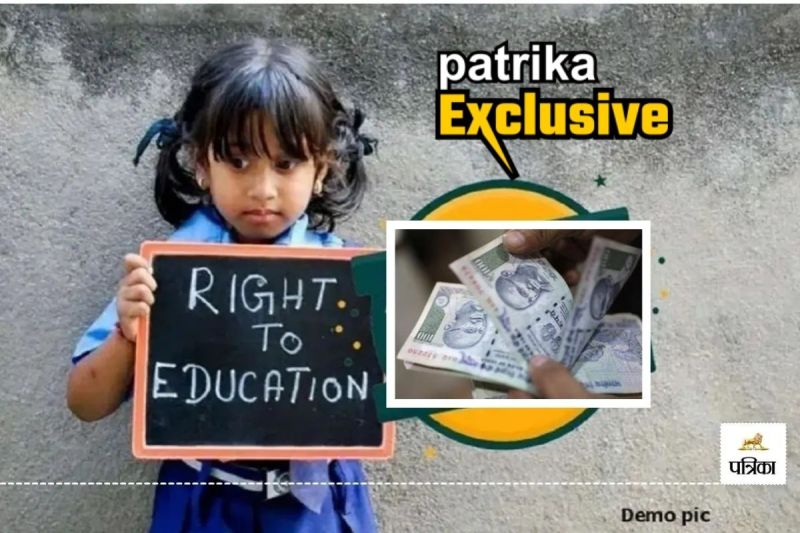 Rajasthan RTE 30 thousand Children Education Crisis When will Bhajanlal Government Pay Fees