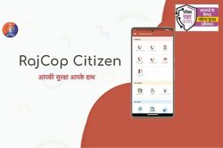 बालिकाओं और महिलाओं के लिए मददगार बना ये एप, एक क्लिक पर पुलिस टीम मौके पर
पहुंचकर करती है मदद - image