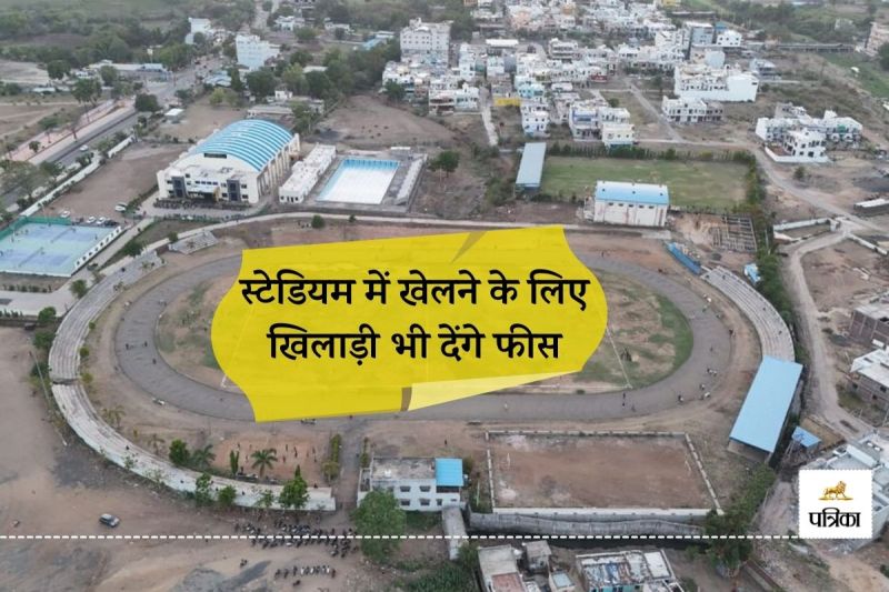 1 March Rajasthan Banswara Stadium Walking and Jogging Charged Money Players also Pay instructions issued