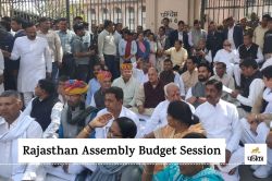 Rajasthan Assembly Budget Session : पक्ष-विपक्ष में गतिरोध बरकरार, वार-पलटवार
जारी - image