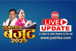 Rajasthan Budget 2025 Highlights : राजस्थान में अब 150 यूनिट मिलेगी फ्री बिजली,
पीएम किसान सम्मान निधि की राशि बढ़ी - image