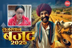 Rajasthan Budget 2025 : दिया कुमारी ने दिया तोहफा, पीएम किसान सम्मान निधि की
राशि बढ़ाई - image