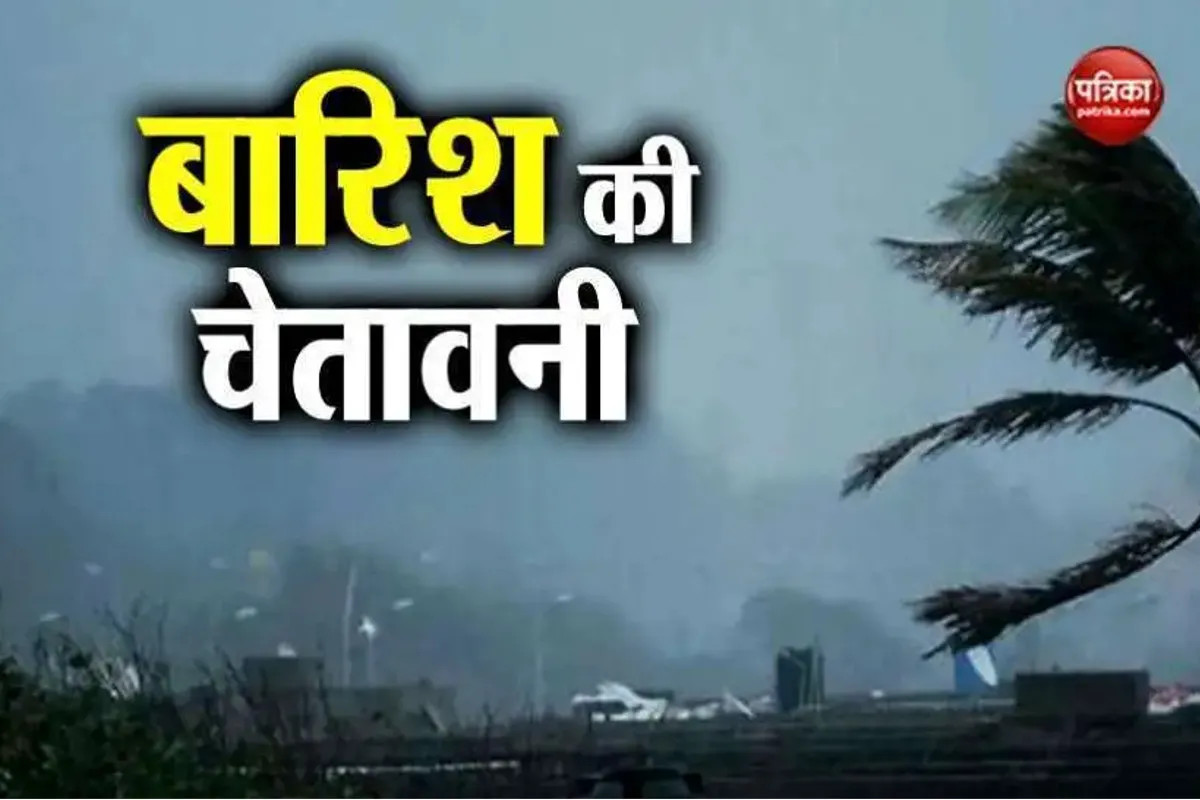 Weather Alert: नए पश्चिमी विक्षोभ के असर से अचानक बदला राजस्थान का मौसम, कल इन जिलों में बारिश होने की प्रबल संभावना | Rajasthan Weather Alert: Imd rain warning for rajasthan 27 february to 1 march