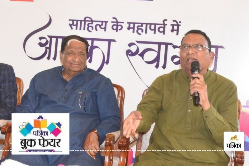 Patrika Book Fair Jaipur Do not Feel Ashamed of Speaking Rajasthani Feel Proud CP Deval said New Generation is Unfamiliar with Rajasthani Vocabulary