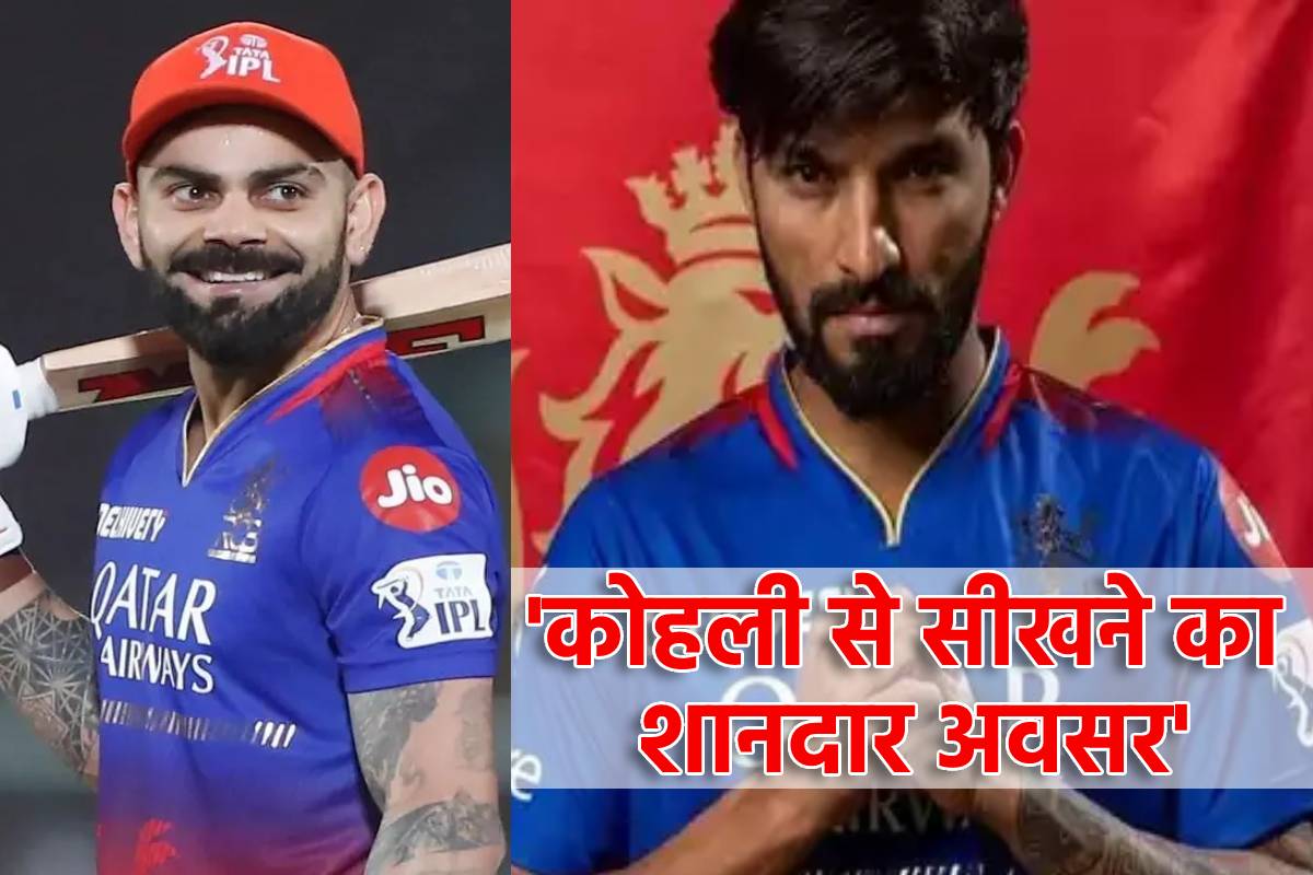 Rajat Patidar RCB New Captain