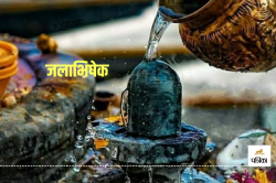 Mahashivratri Puja Vidhi: महाशिवरात्रि पर इस विधि से करें भगवान शिव का जलाभिषेक,
आपको सदा मिलेगा शिवजी का आशीर्वाद - image